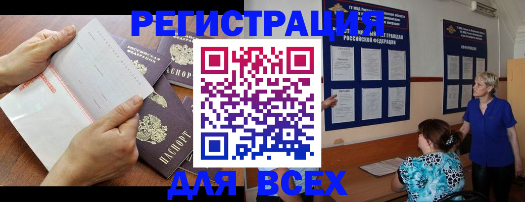 временная регистрация купить в Красном Сулине