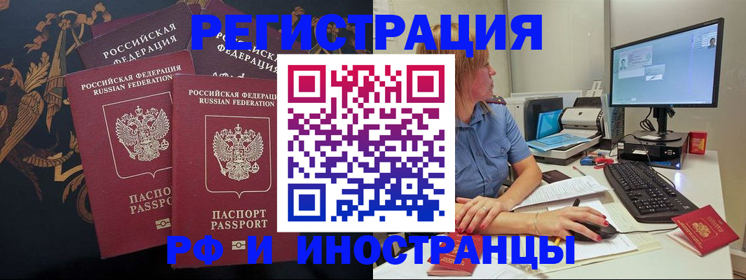 прописка в квартире в Красном Сулине