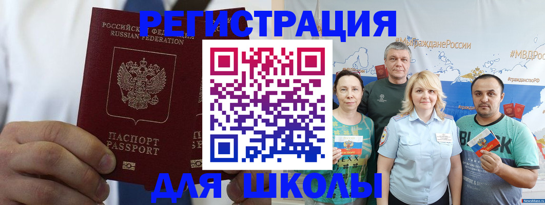 прописка штамп в Красном Сулине